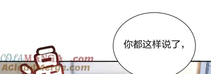《我家老婆来自一千年前》347图113