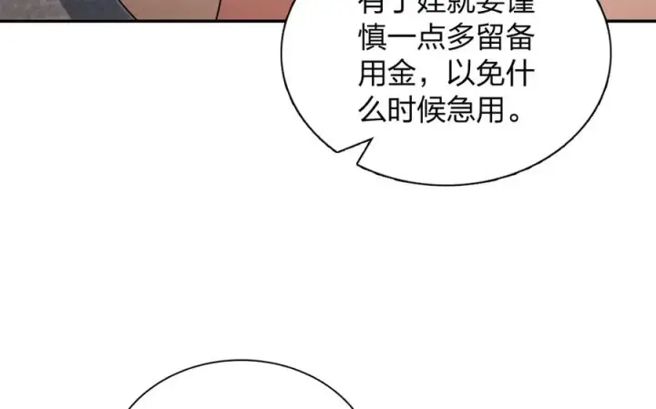 《我家老婆来自一千年前》347图12