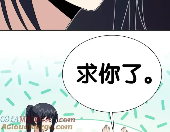 《我家老婆来自一千年前》347图129