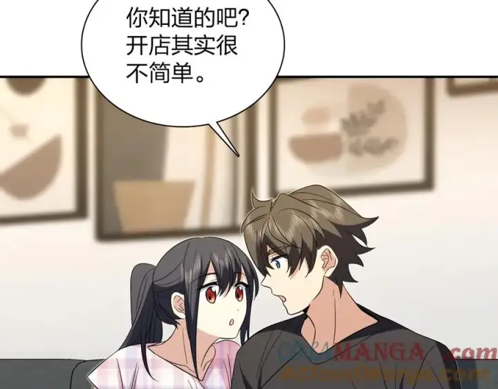 《我家老婆来自一千年前》347图13