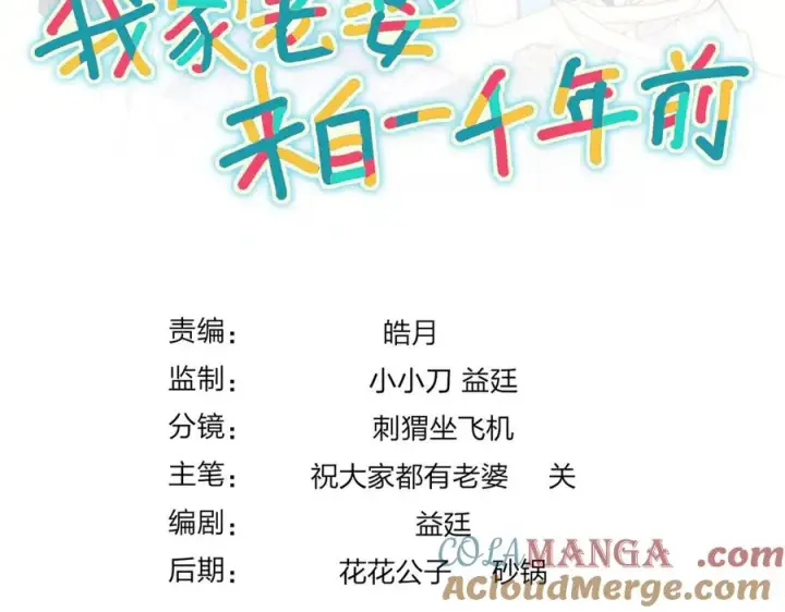 《我家老婆来自一千年前》347图137