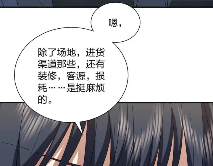 《我家老婆来自一千年前》347图15
