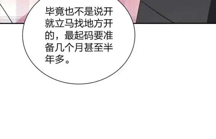 《我家老婆来自一千年前》347图20