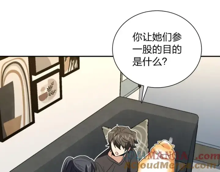 《我家老婆来自一千年前》347图21