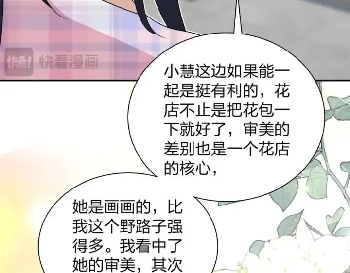 《我家老婆来自一千年前》347图27