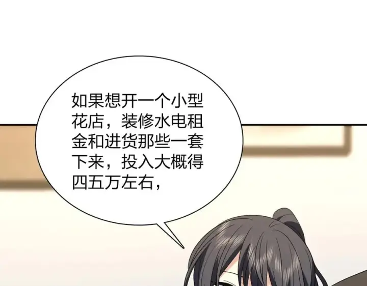 《我家老婆来自一千年前》347图3