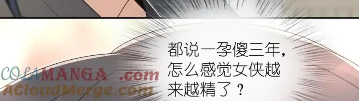 《我家老婆来自一千年前》347图33
