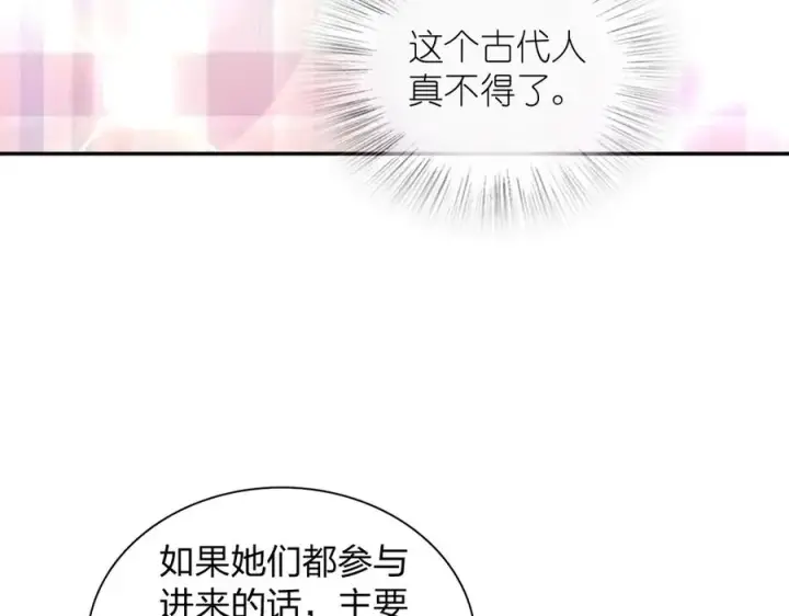 《我家老婆来自一千年前》347图38
