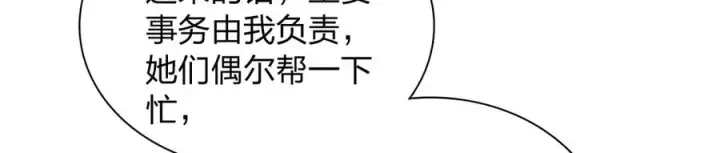 《我家老婆来自一千年前》347图39