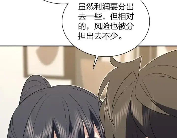 《我家老婆来自一千年前》347图40