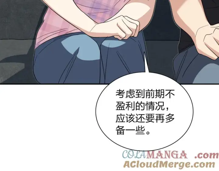 《我家老婆来自一千年前》347图5