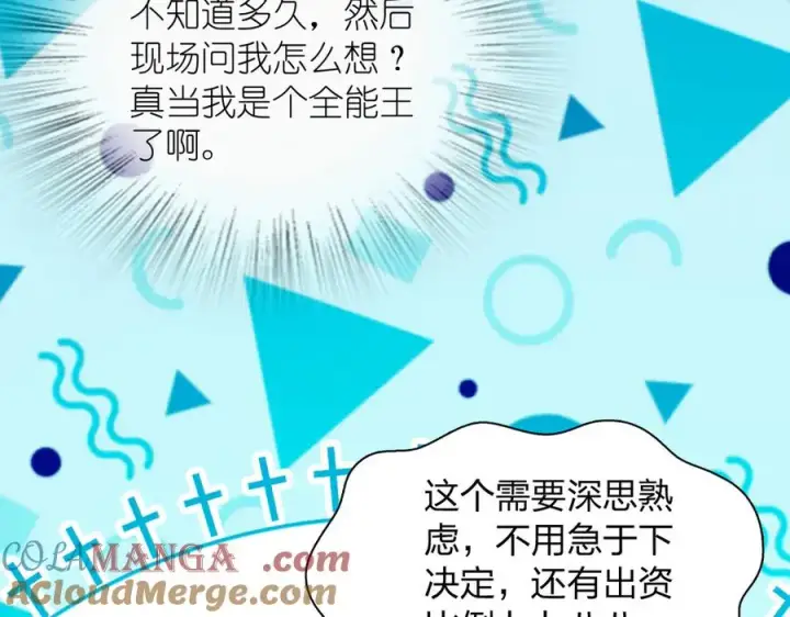 《我家老婆来自一千年前》347图53