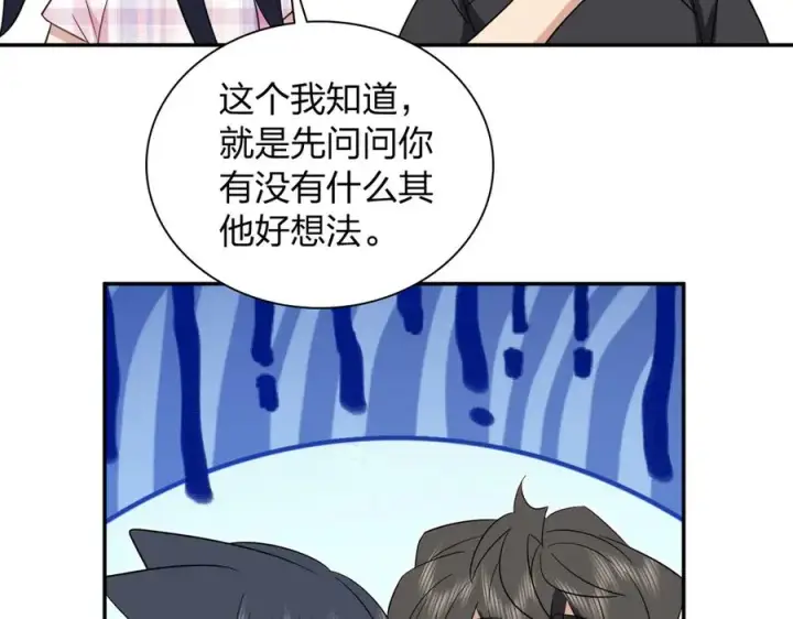 《我家老婆来自一千年前》347图56