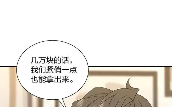 《我家老婆来自一千年前》347图6