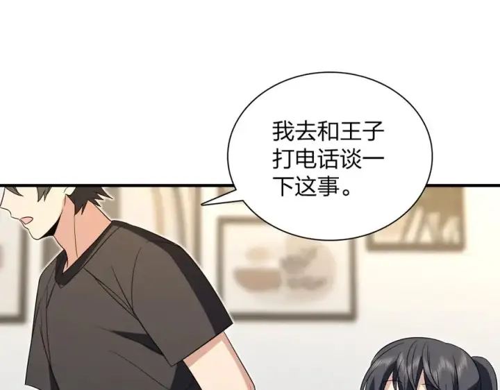 《我家老婆来自一千年前》347图60