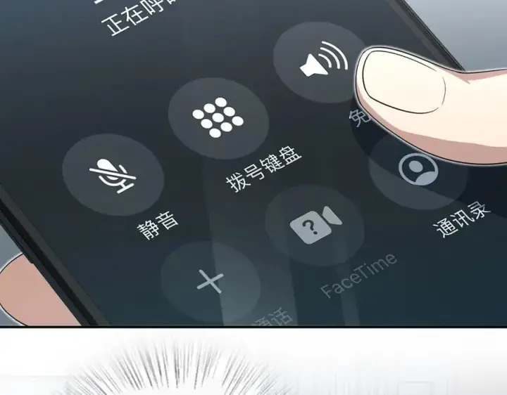 《我家老婆来自一千年前》347图64