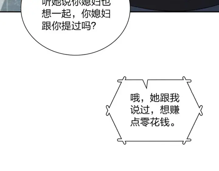 《我家老婆来自一千年前》347图76
