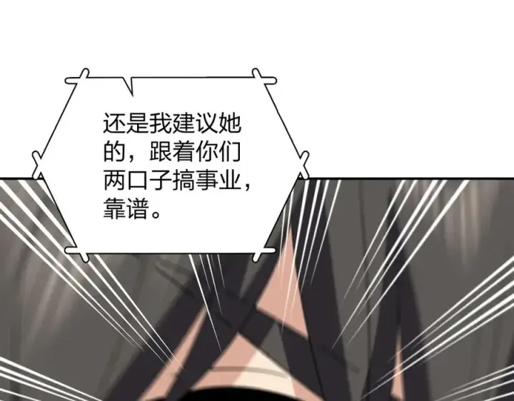 《我家老婆来自一千年前》347图78