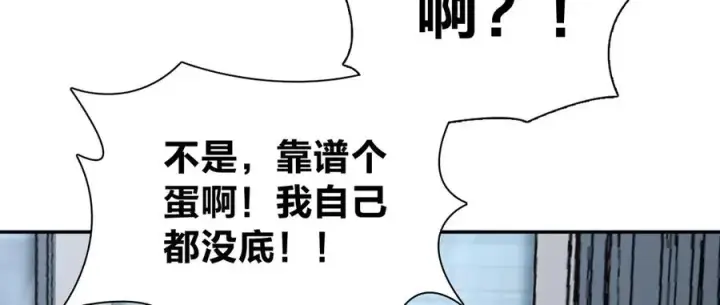 《我家老婆来自一千年前》347图80
