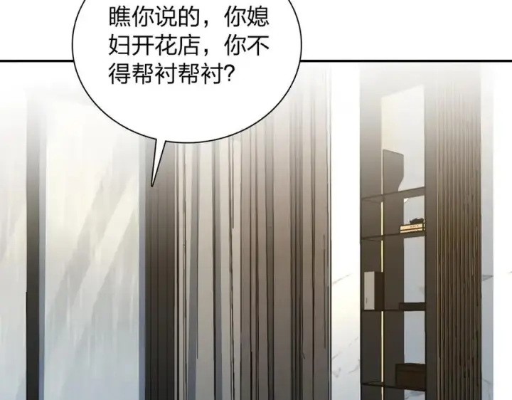《我家老婆来自一千年前》347图84