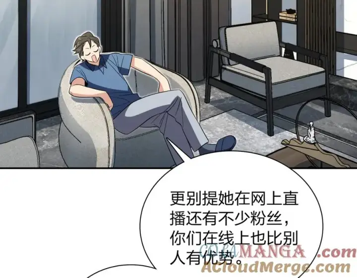 《我家老婆来自一千年前》347图85