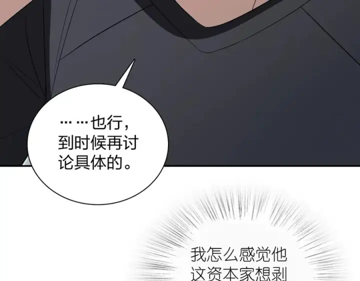 《我家老婆来自一千年前》347图88