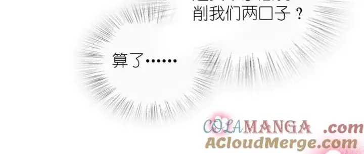 《我家老婆来自一千年前》347图89