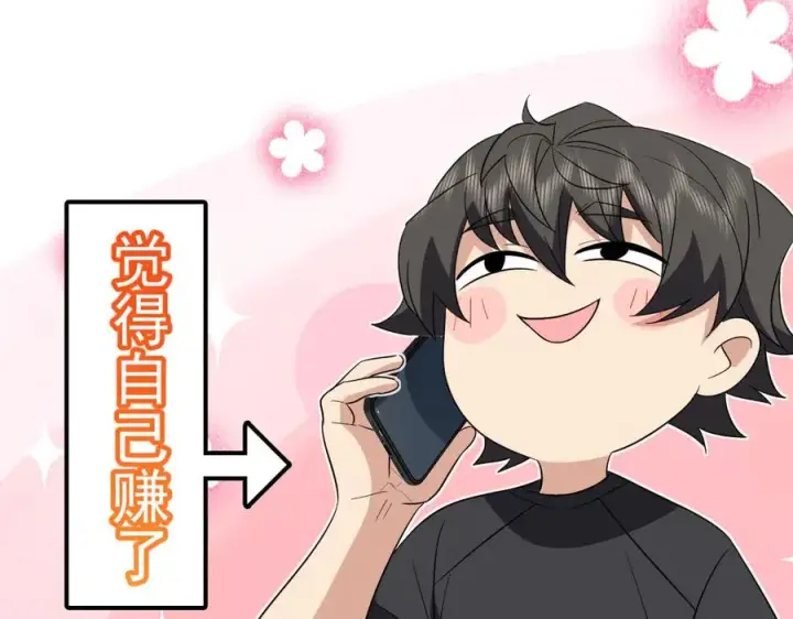 《我家老婆来自一千年前》347图90