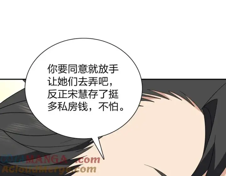 《我家老婆来自一千年前》347图93