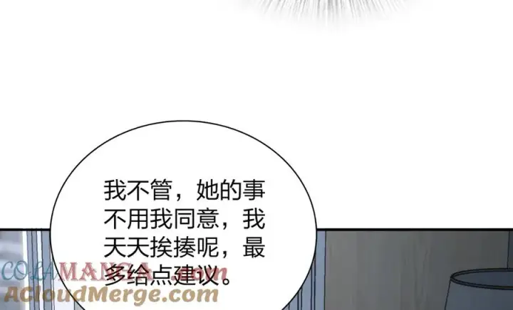 《我家老婆来自一千年前》347图97