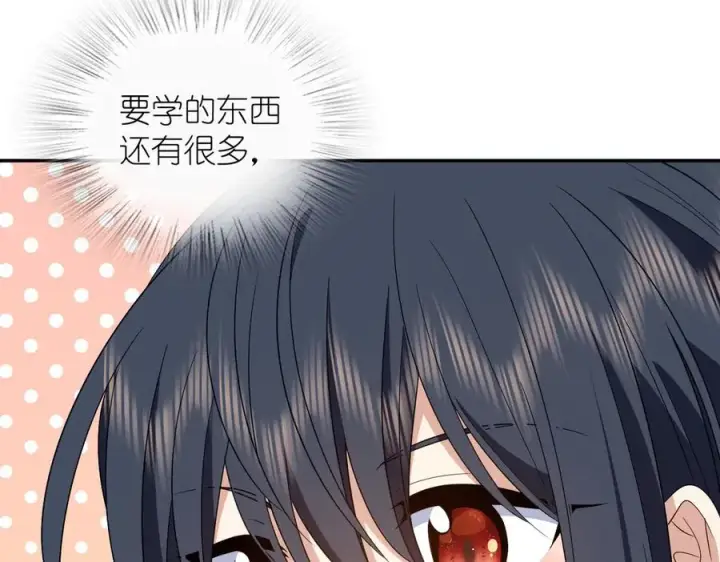 《我家老婆来自一千年前》348图10
