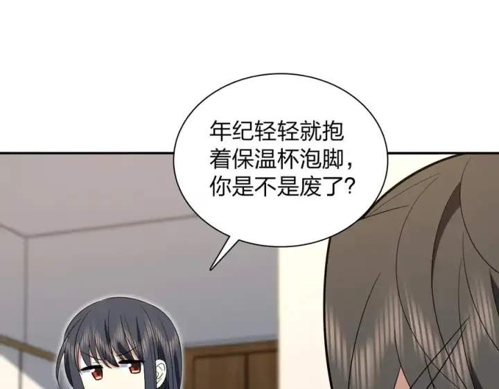 《我家老婆来自一千年前》348图100