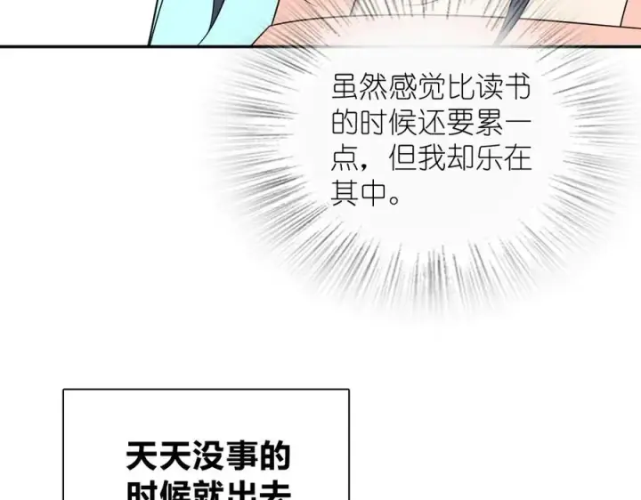 《我家老婆来自一千年前》348图12