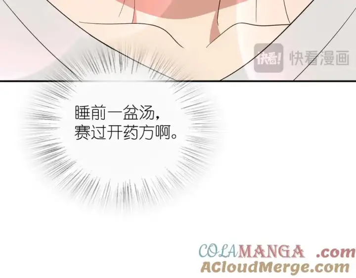 《我家老婆来自一千年前》348图121