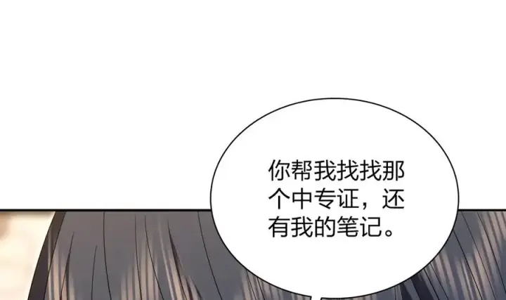《我家老婆来自一千年前》348图122