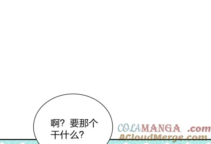 《我家老婆来自一千年前》348图125