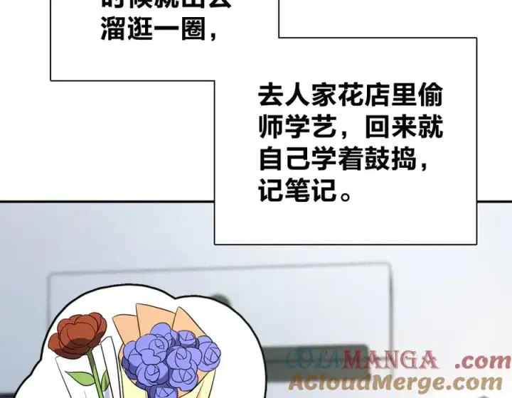 《我家老婆来自一千年前》348图13
