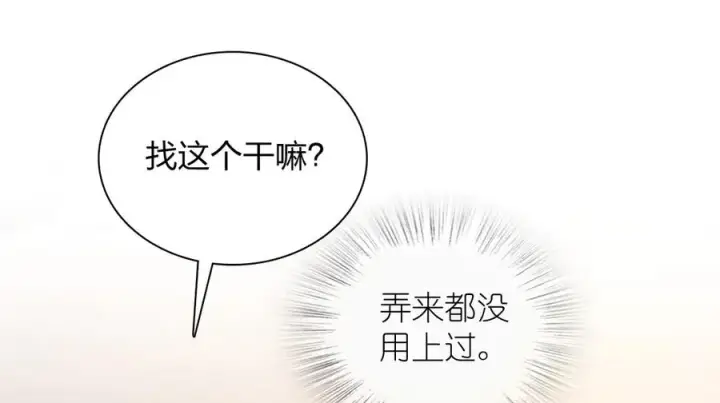 《我家老婆来自一千年前》348图131