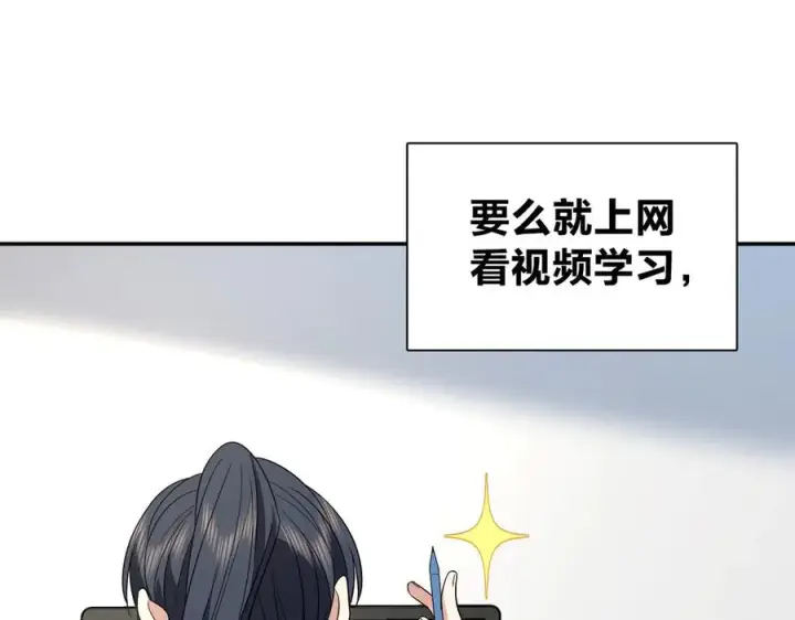 《我家老婆来自一千年前》348图16