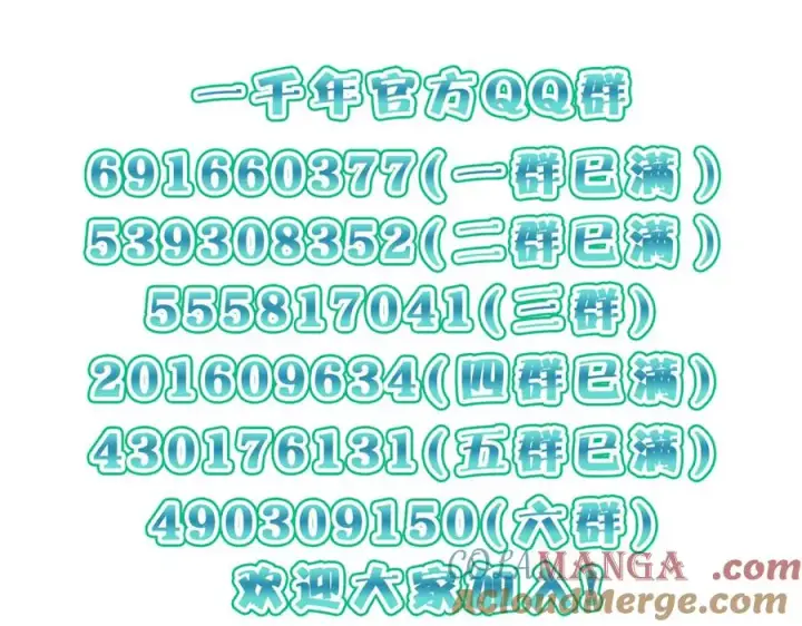 《我家老婆来自一千年前》348图161