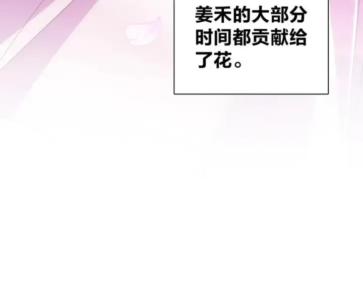 《我家老婆来自一千年前》348图24
