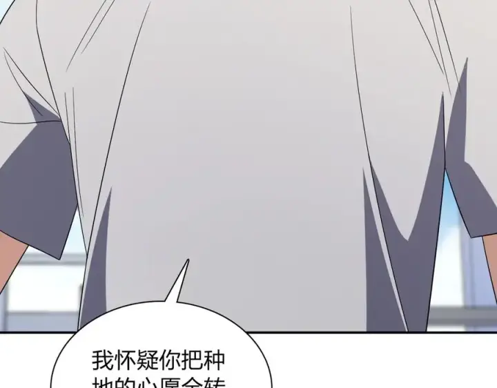 《我家老婆来自一千年前》348图27