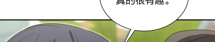 《我家老婆来自一千年前》348图38