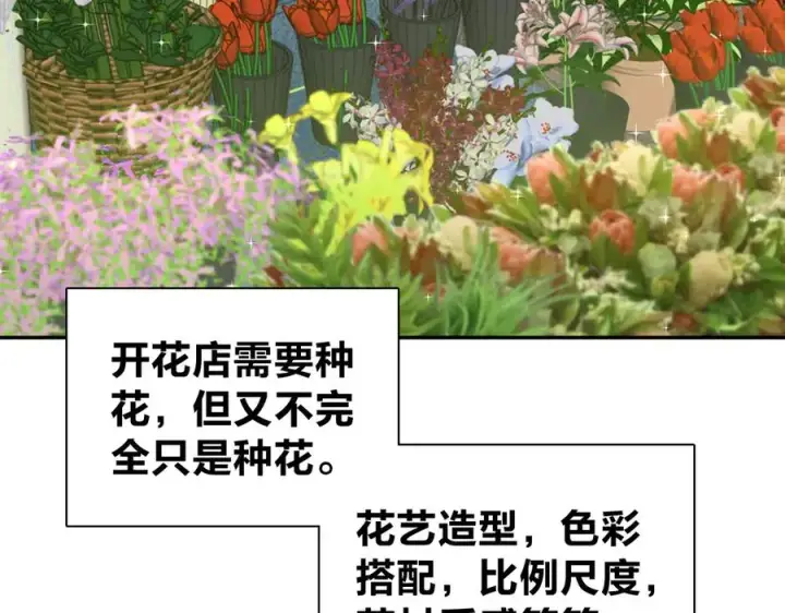 《我家老婆来自一千年前》348图4
