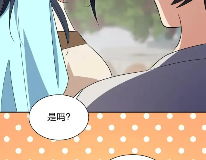 《我家老婆来自一千年前》348图40