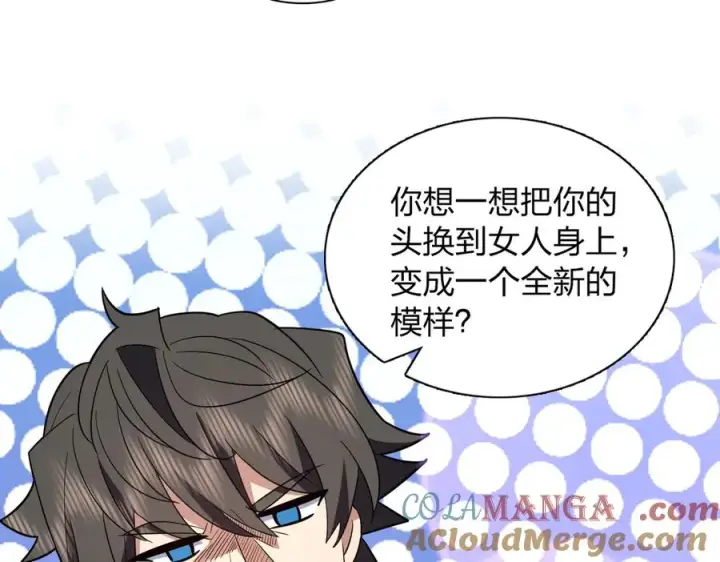 《我家老婆来自一千年前》348图45