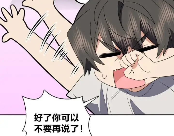 《我家老婆来自一千年前》348图48