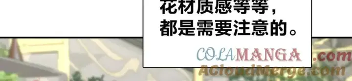 《我家老婆来自一千年前》348图5