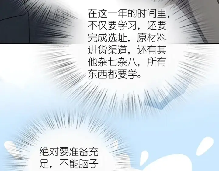 《我家老婆来自一千年前》348图58