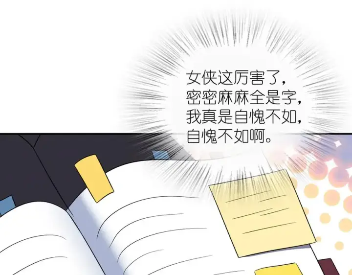 《我家老婆来自一千年前》348图66